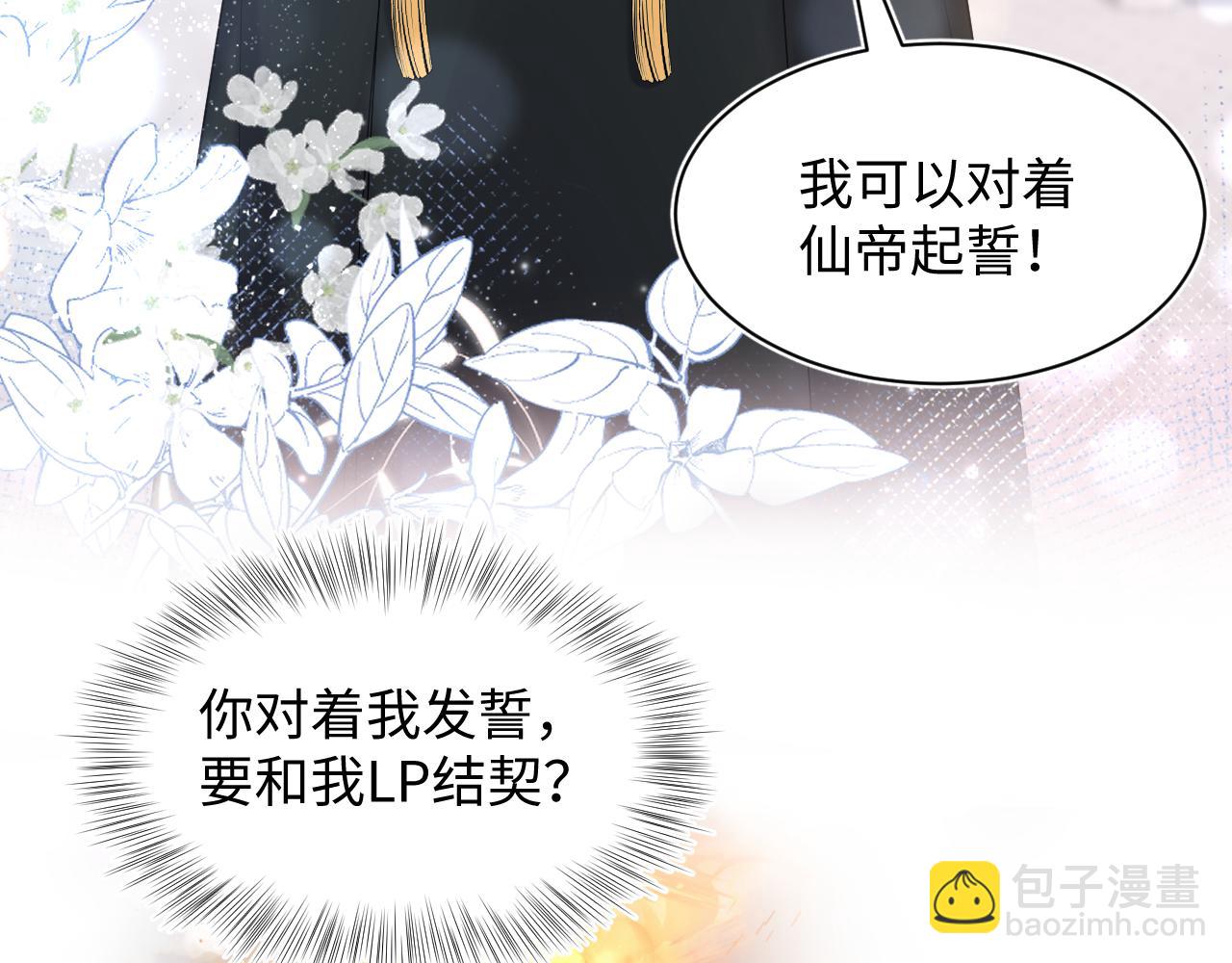 第190话绿茶师尊哭唧唧7