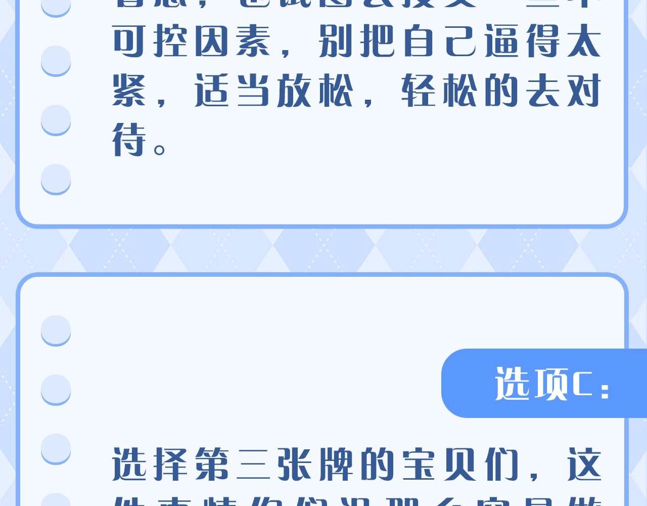 第8期测一测！你会心想事成吗？7