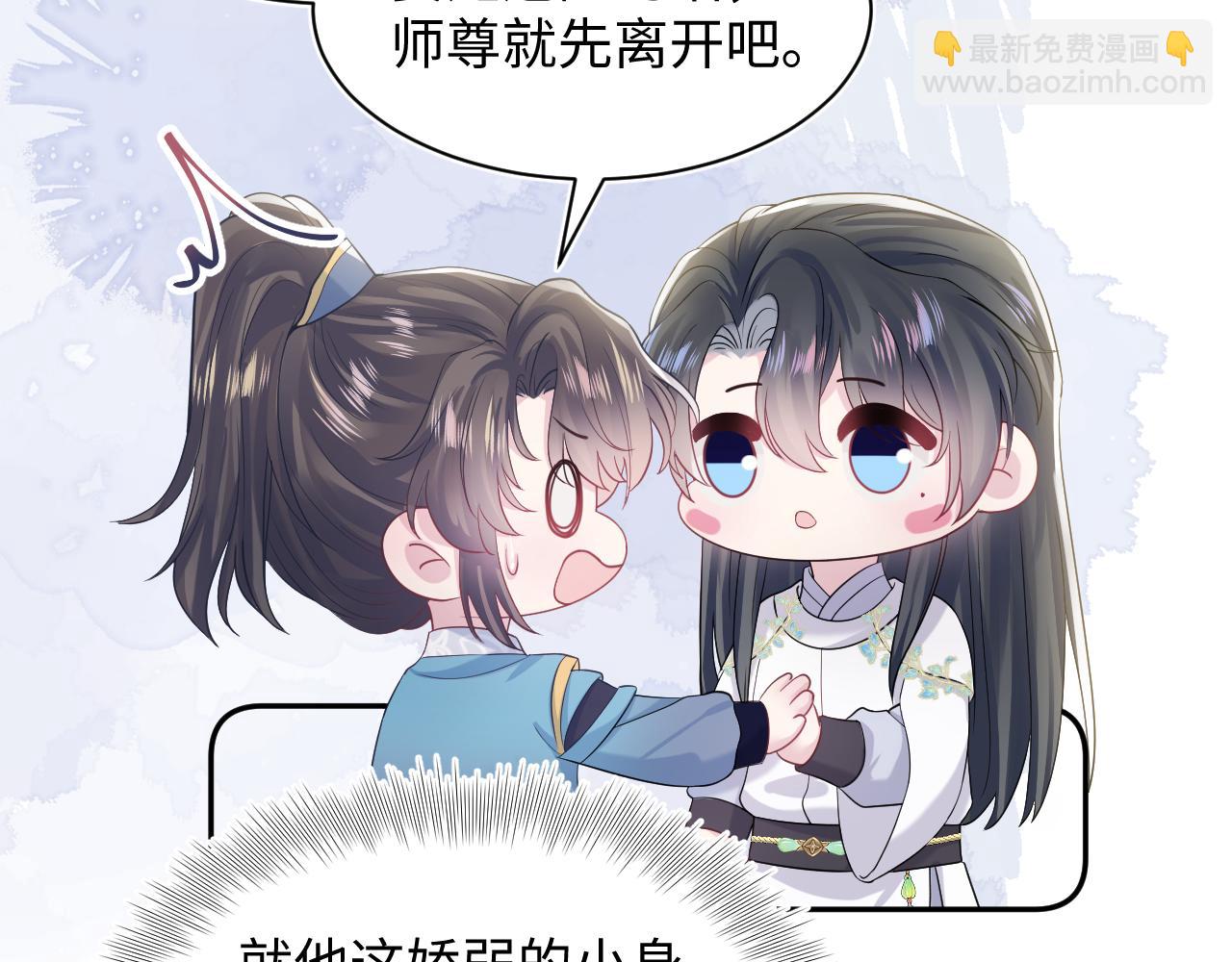 第181美人师尊的实力5