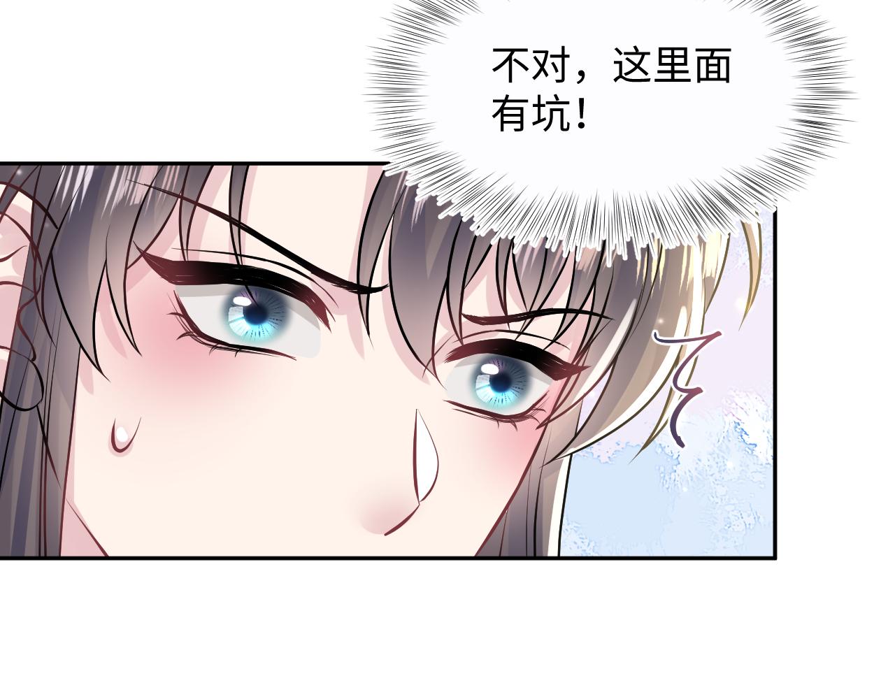 第194话师尊的惩罚2