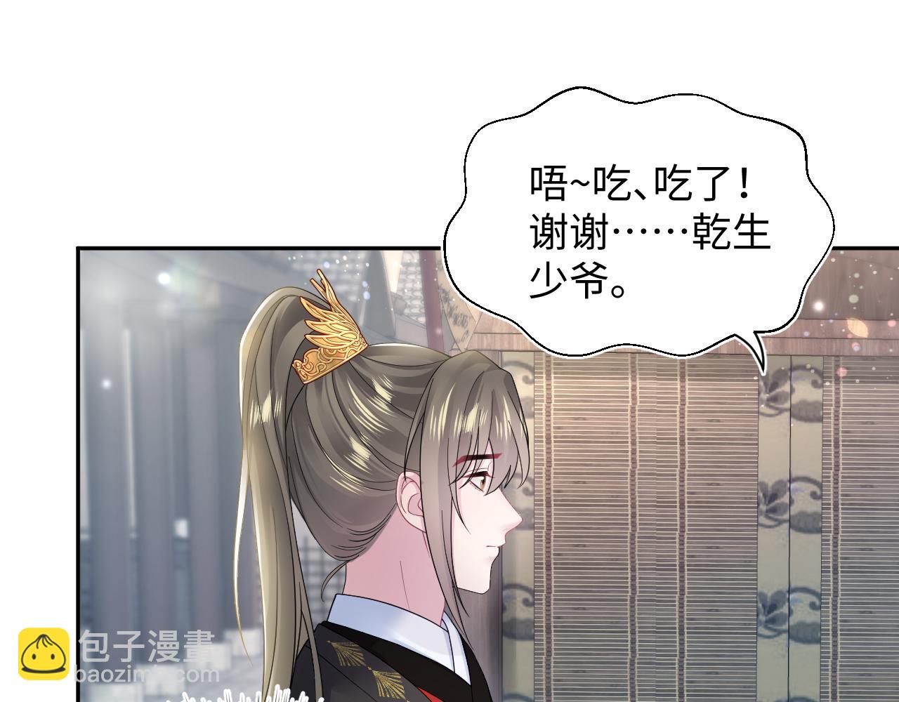 第181美人师尊的实力6