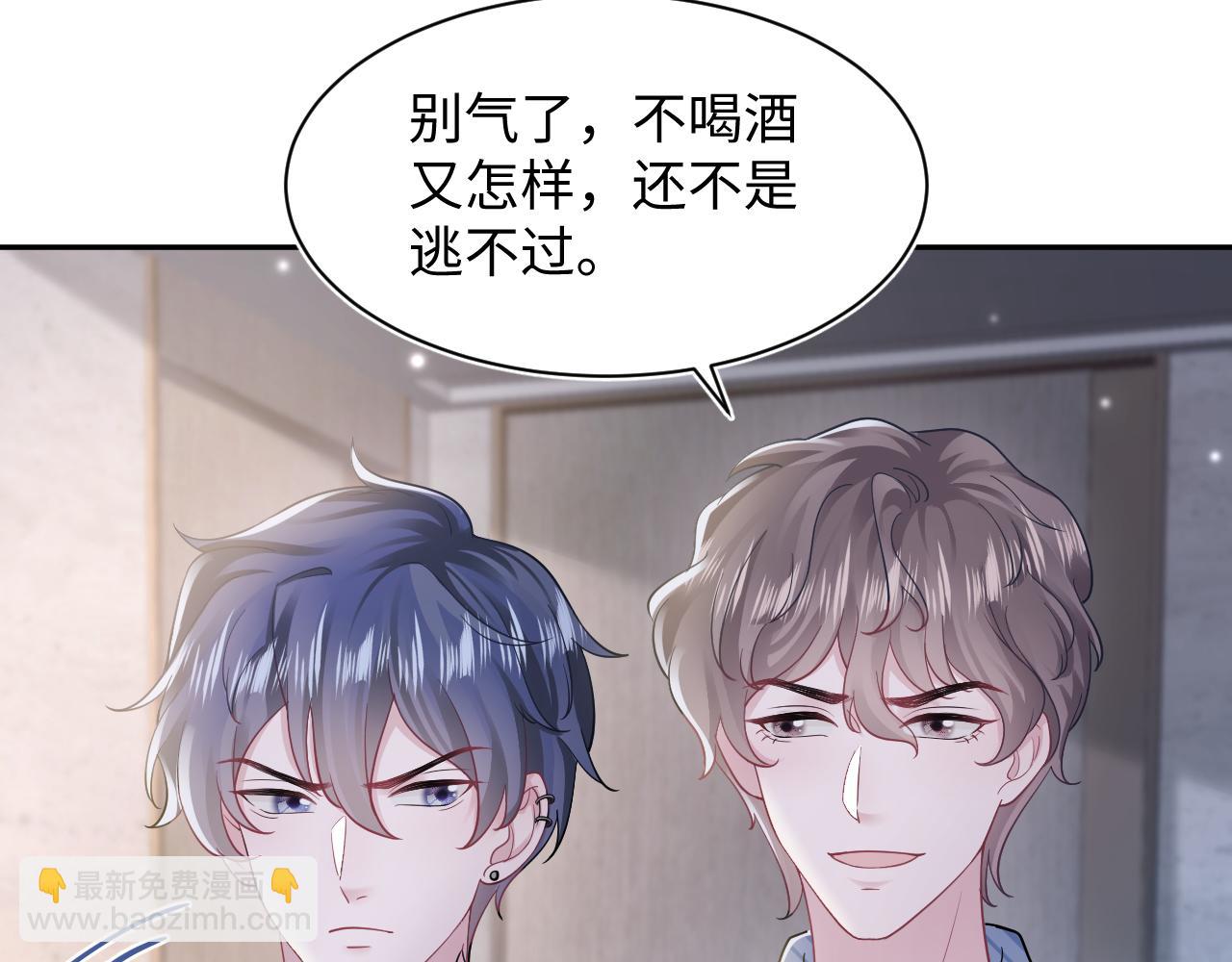 第169话同学聚会被下套？7