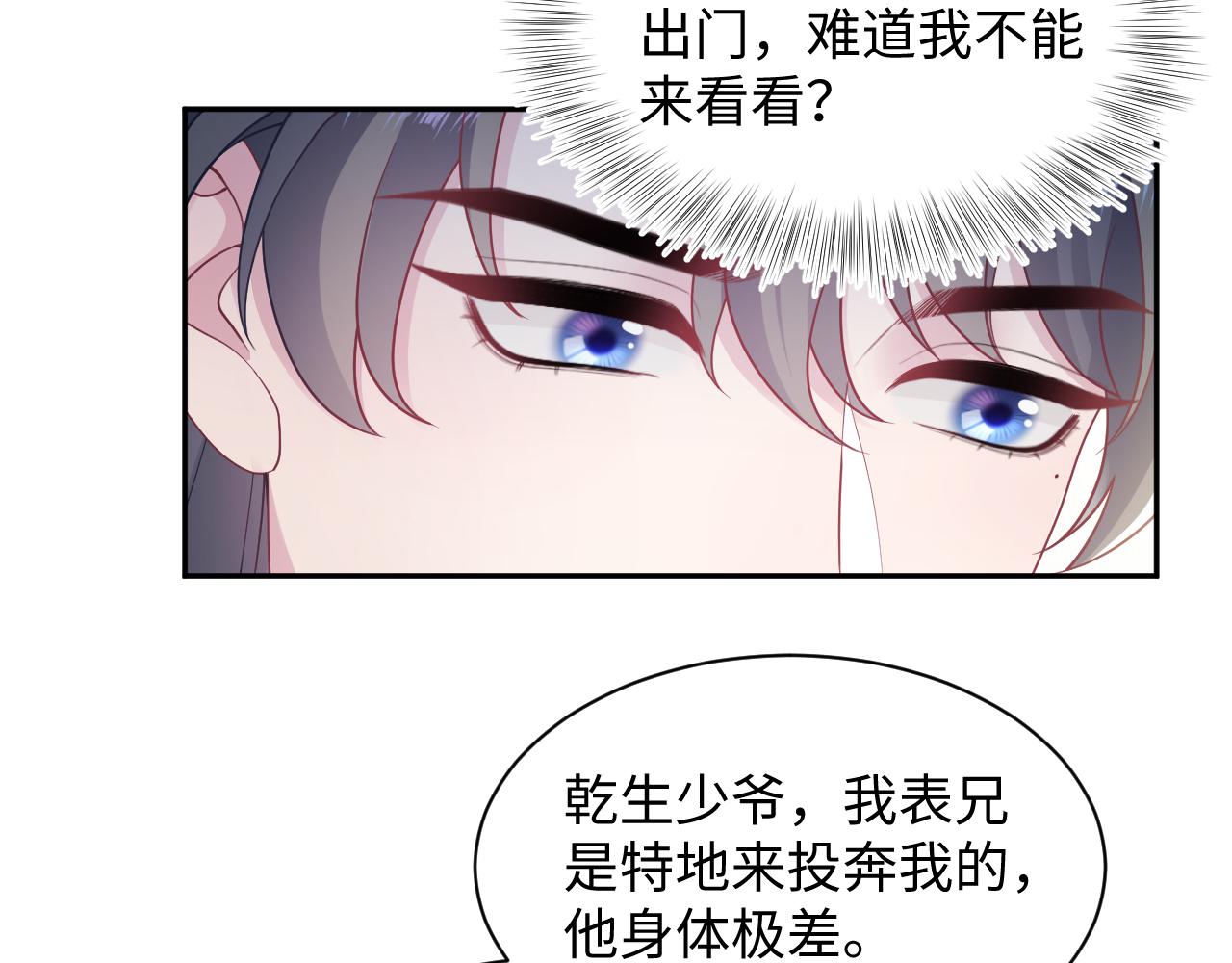 第180戏精绿茶师尊0