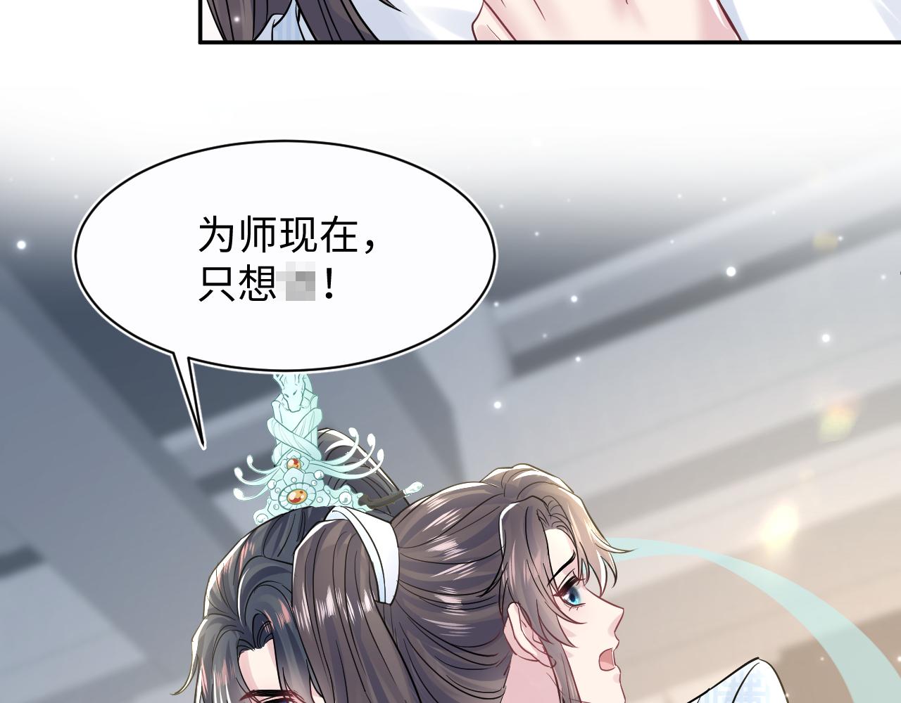 第194话师尊的惩罚9