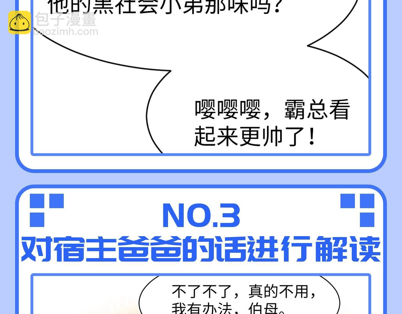 第41期特别企划：统子是我本人吧8