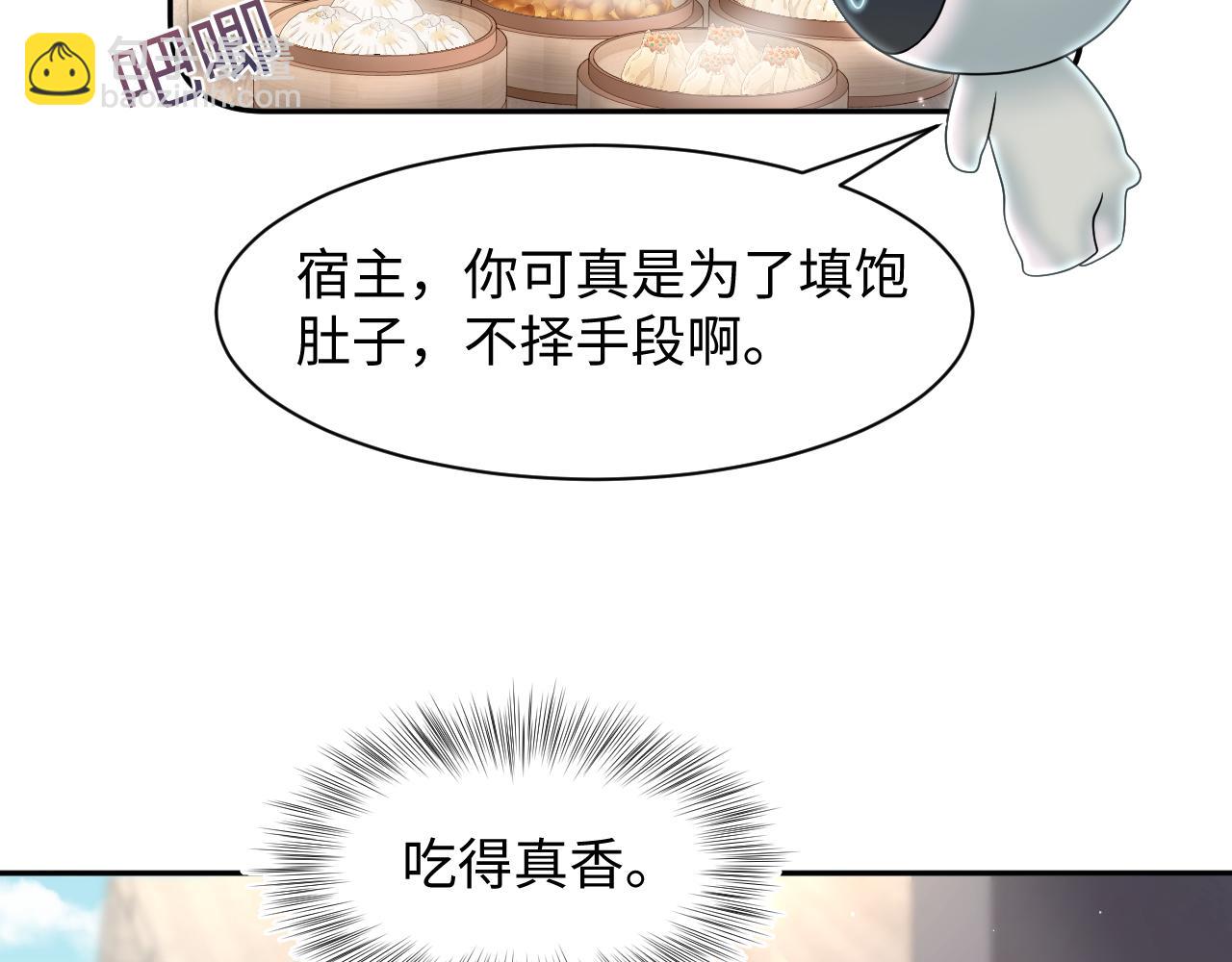 第253话整顿霸总人人有责8