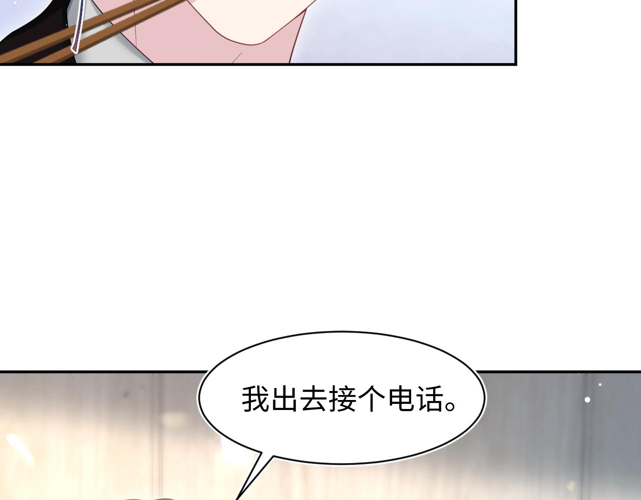 第253话整顿霸总人人有责2