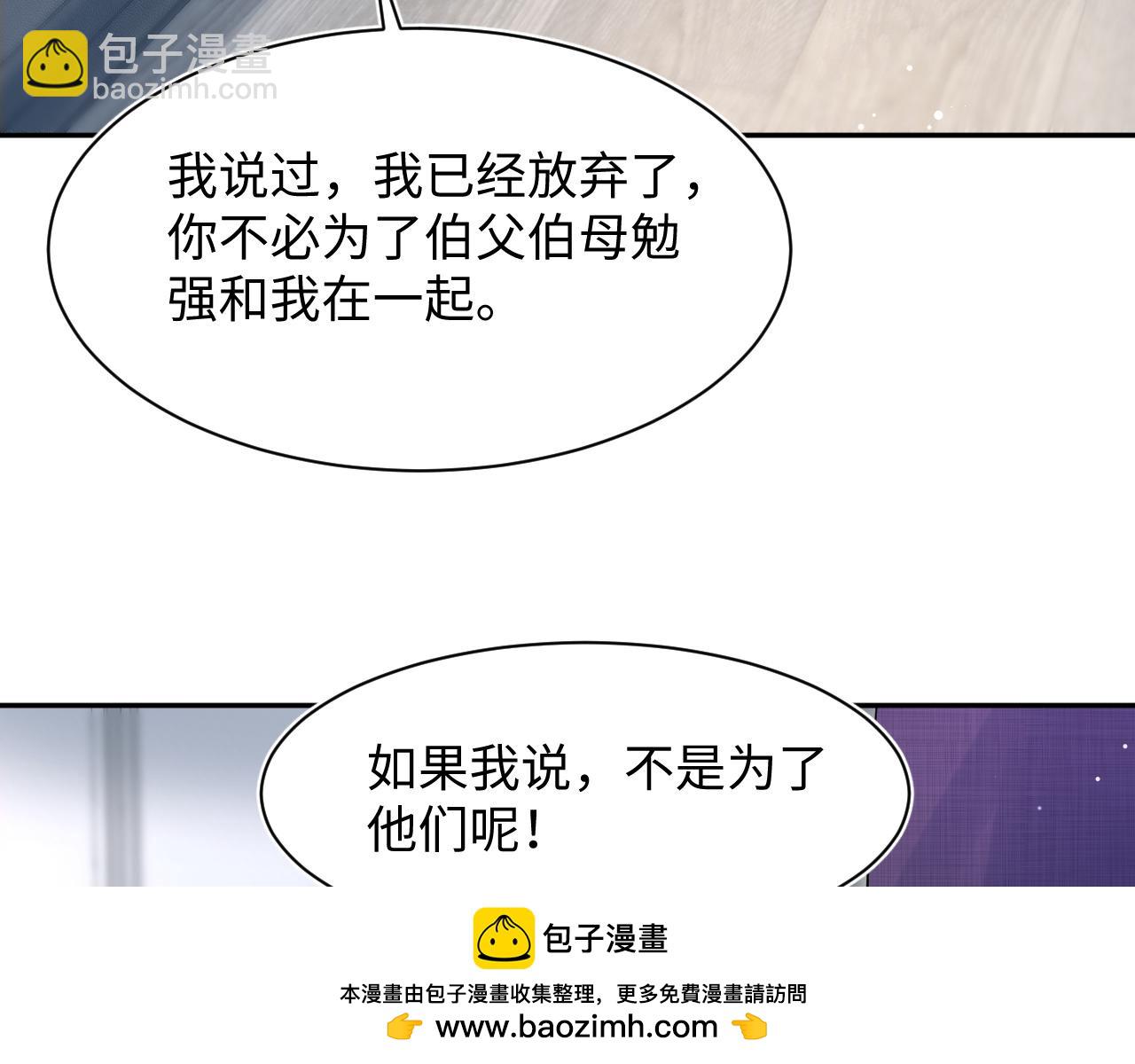 262订婚？算了吧9