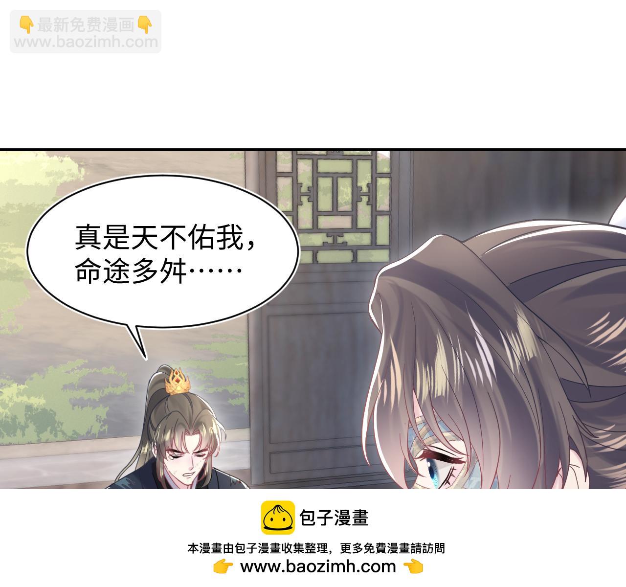 第195话师徒下凡救“男主”9