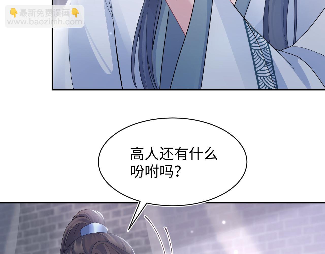 第176话拜师美人师尊1