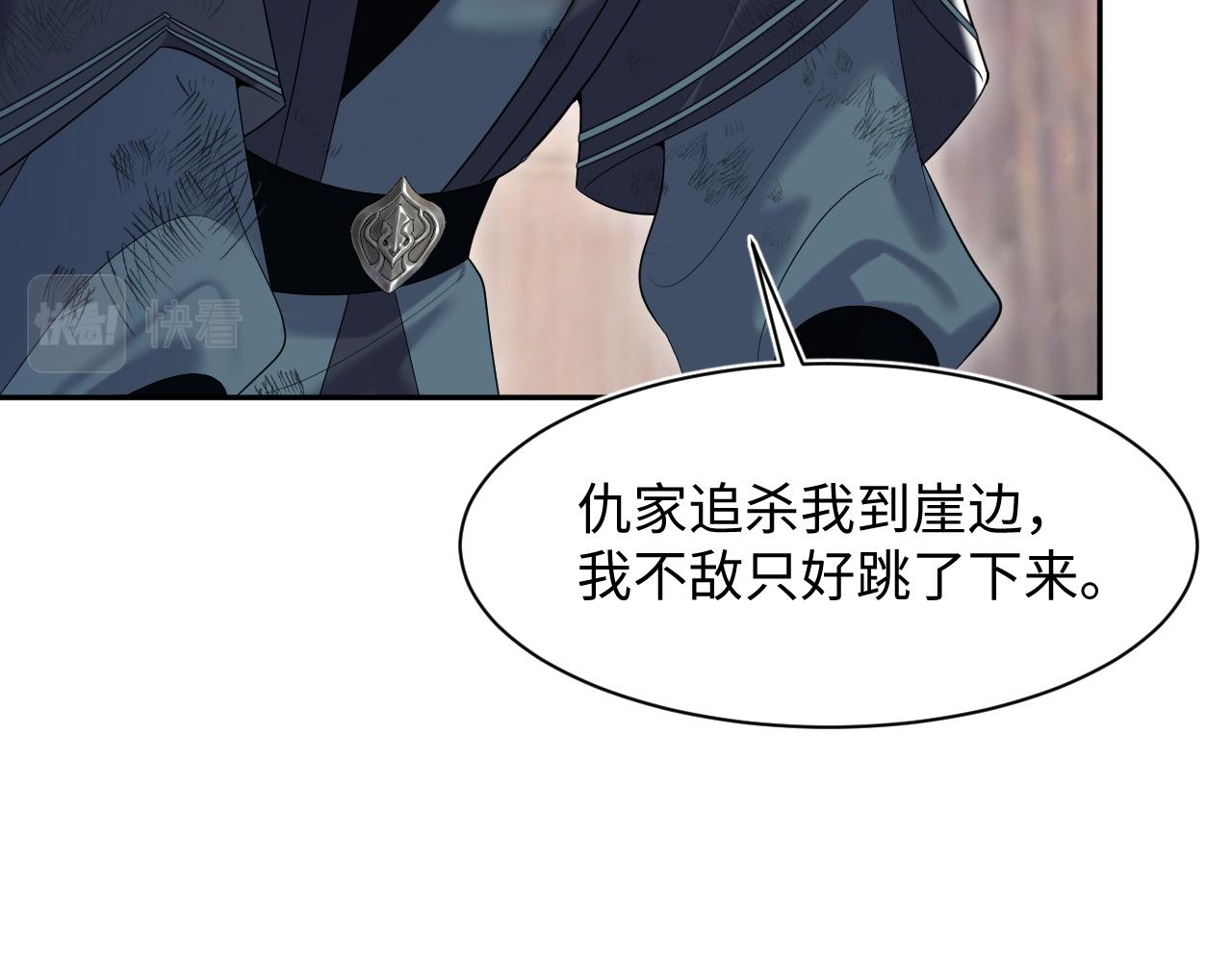 第195话师徒下凡救“男主”7