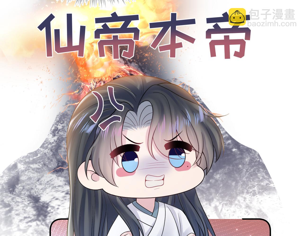 第190话绿茶师尊哭唧唧8