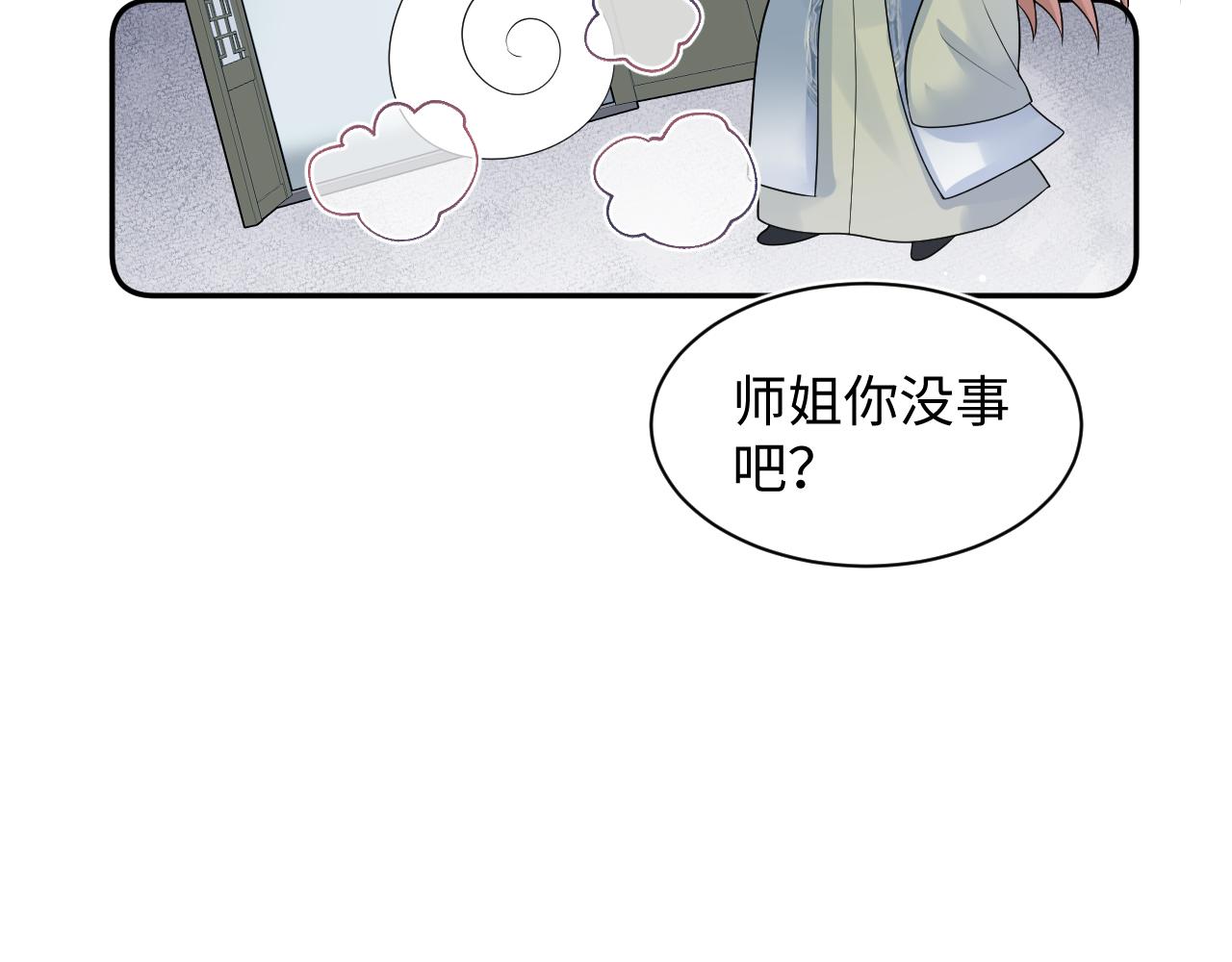 301师姐的神药热茶6