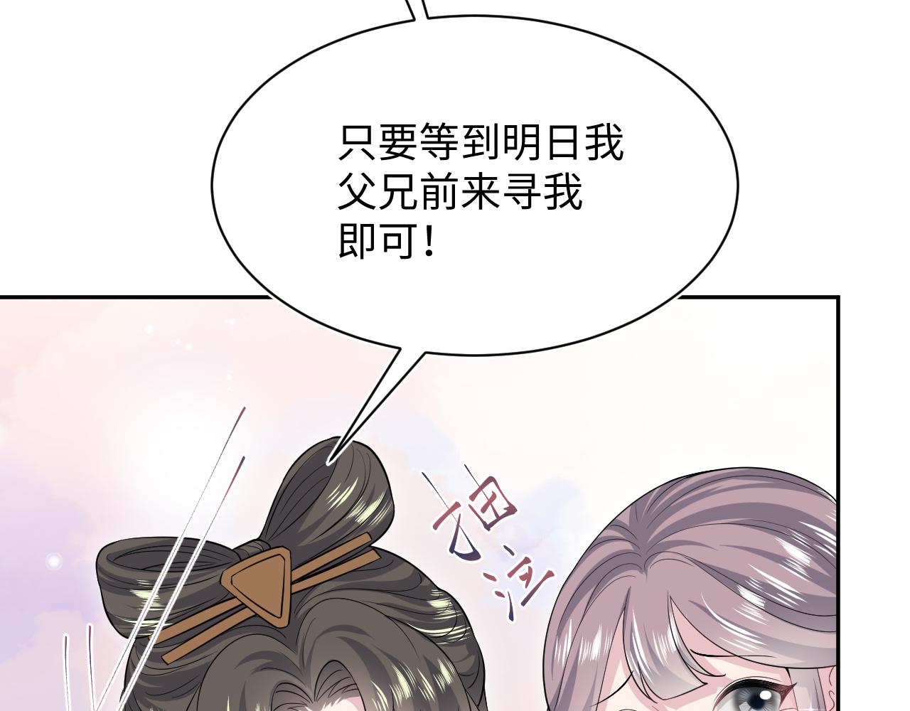 316我心只向师尊3