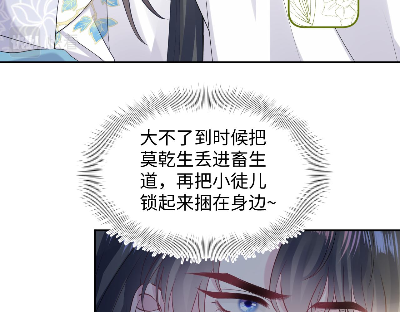 第181美人师尊的实力6