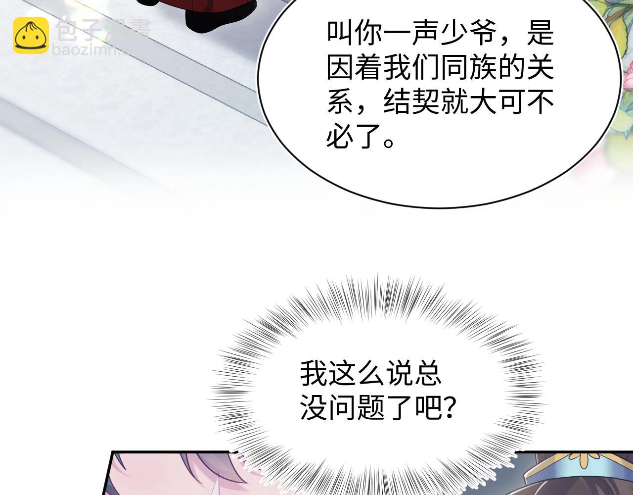 第190话绿茶师尊哭唧唧3