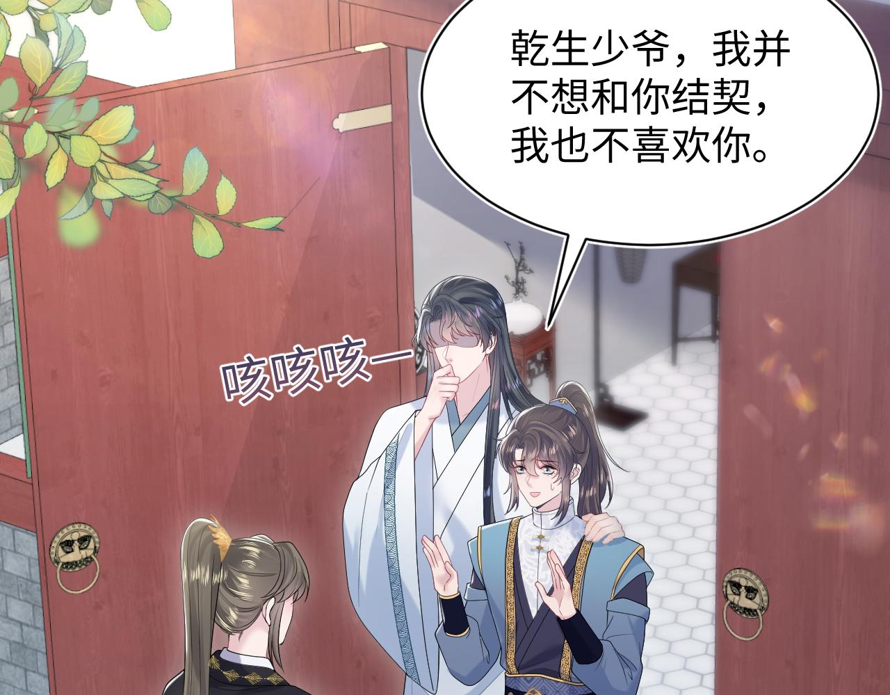 第190话绿茶师尊哭唧唧1