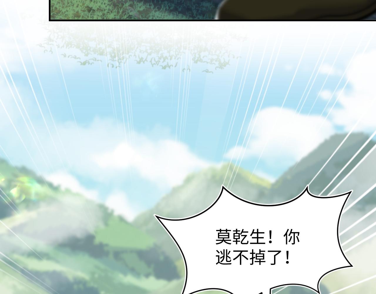 第195话师徒下凡救“男主”5