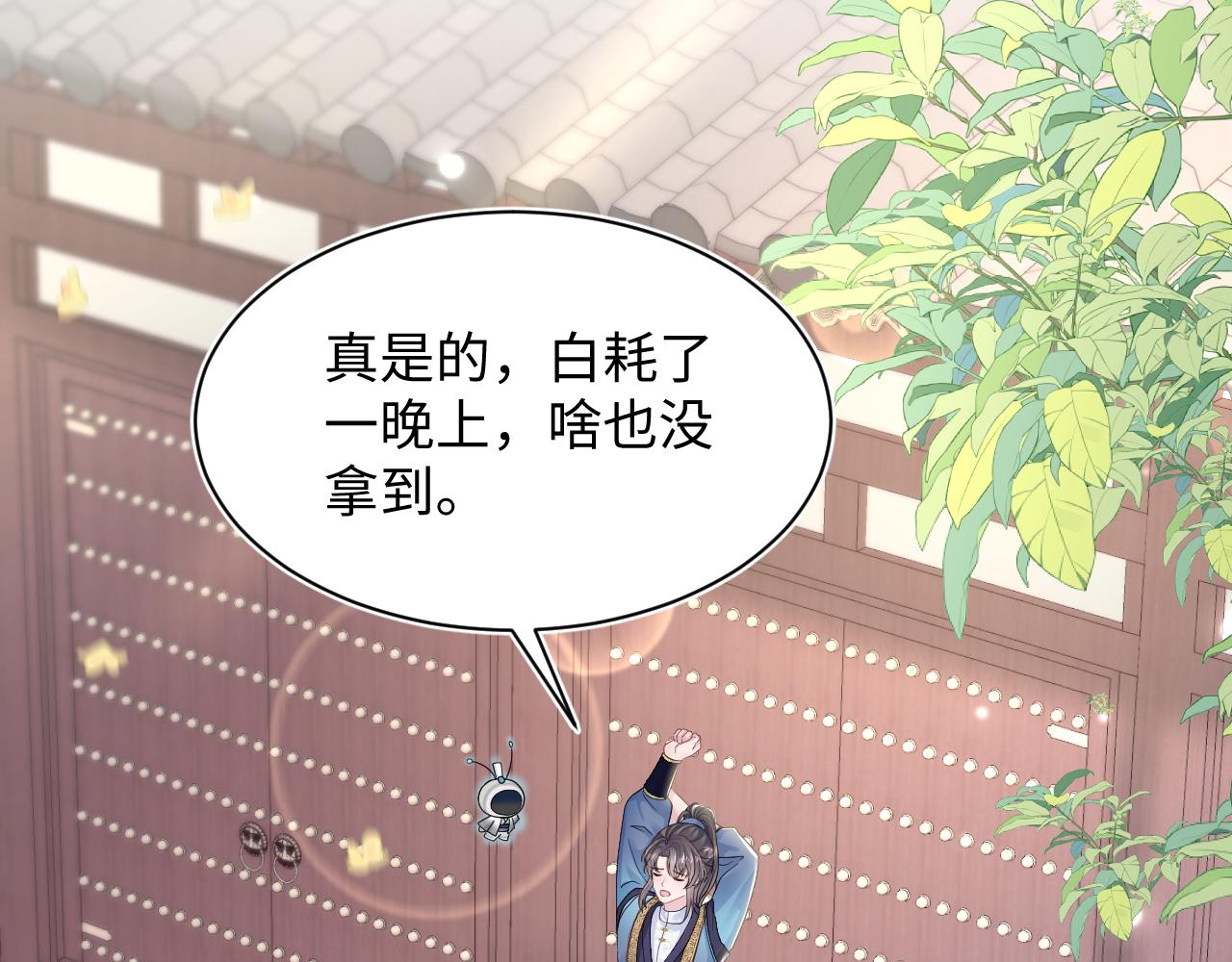 第175话柔弱的美人仙尊？8