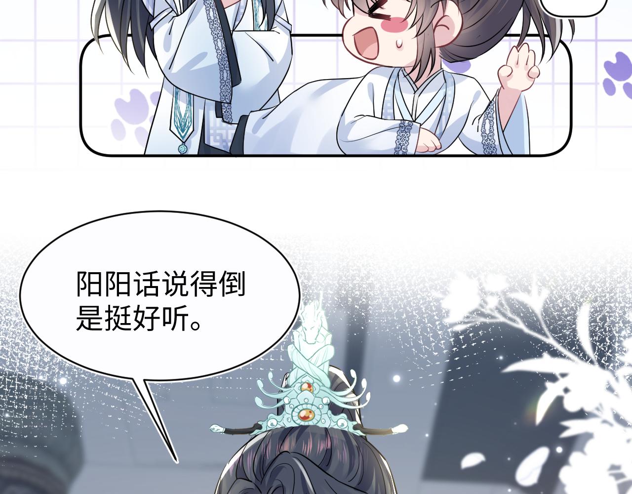 第194话师尊的惩罚4