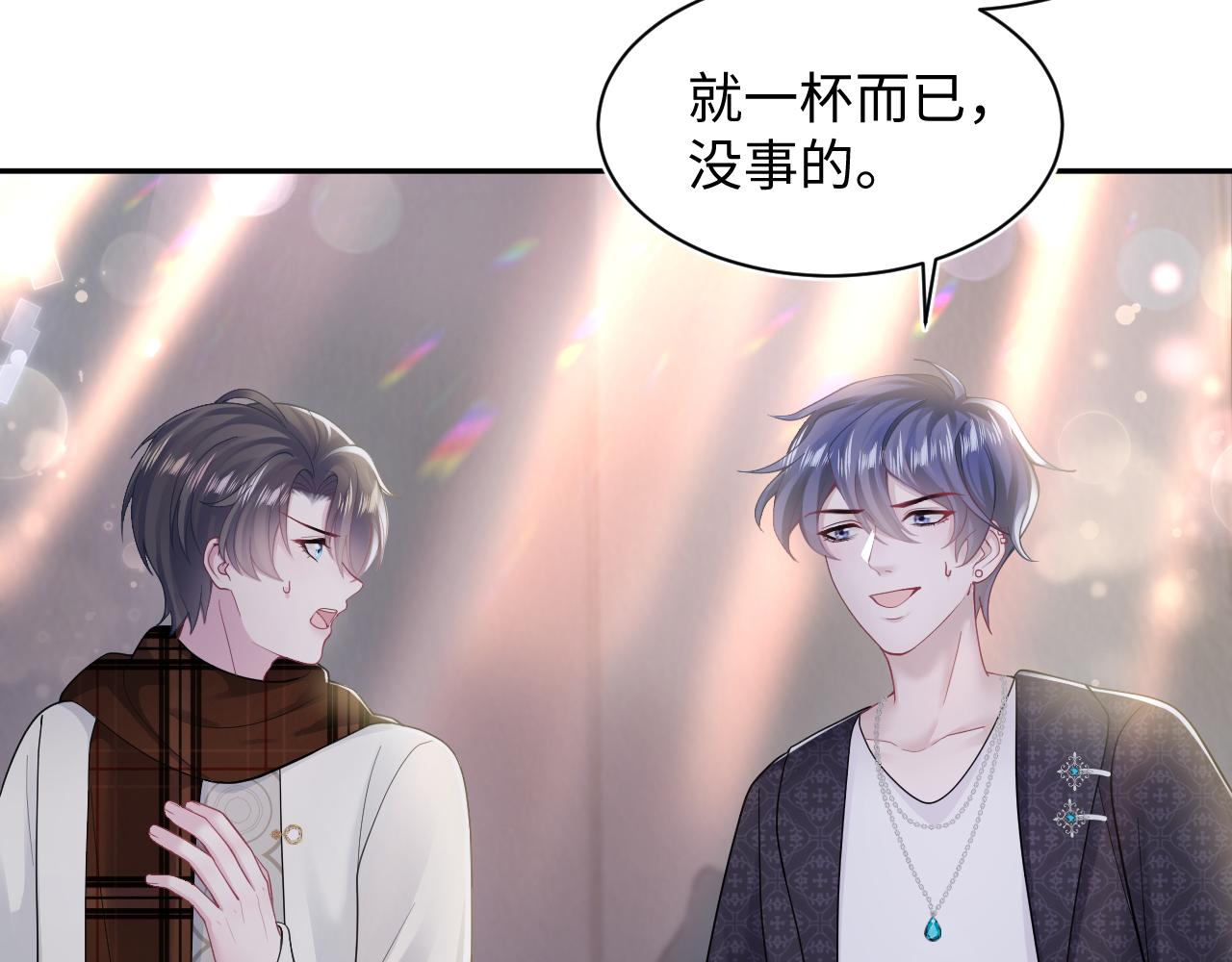 第169话同学聚会被下套？4