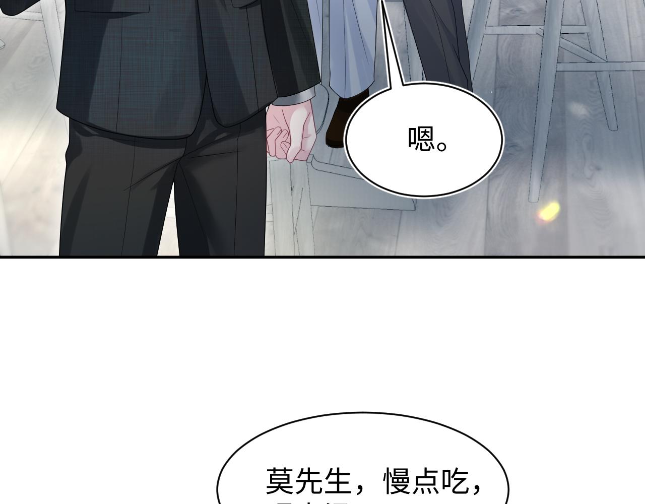 第253话整顿霸总人人有责4