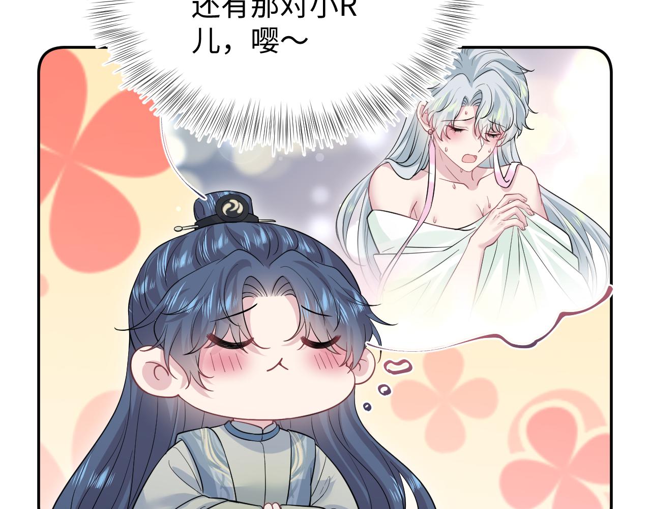 316我心只向师尊3