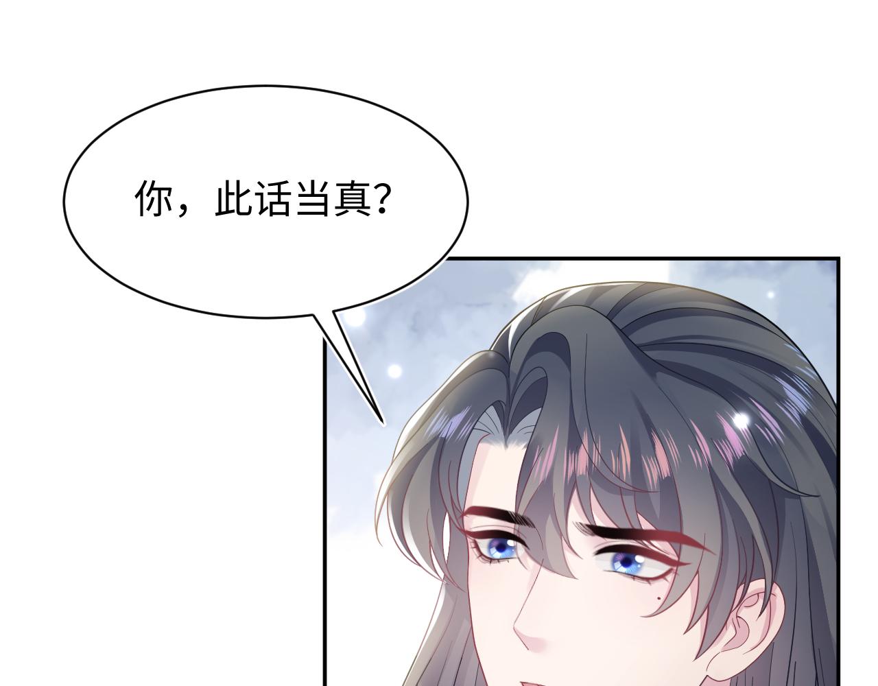 第176话拜师美人师尊8