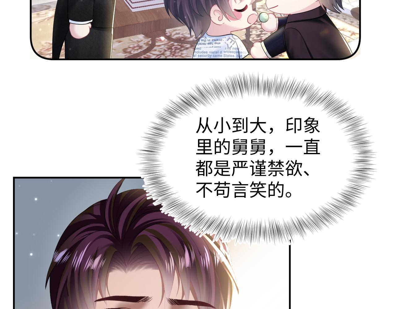 第139话舅舅我也很生气0