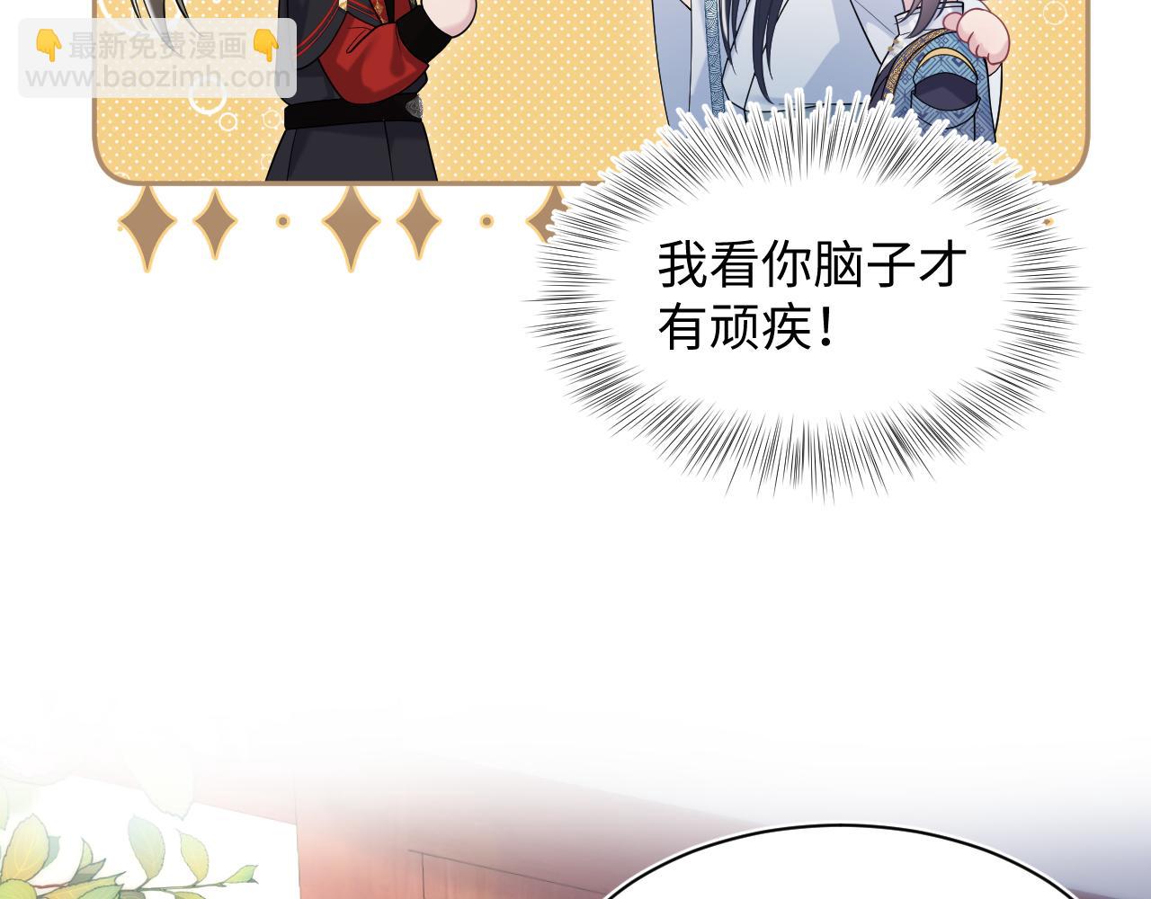 第190话绿茶师尊哭唧唧0