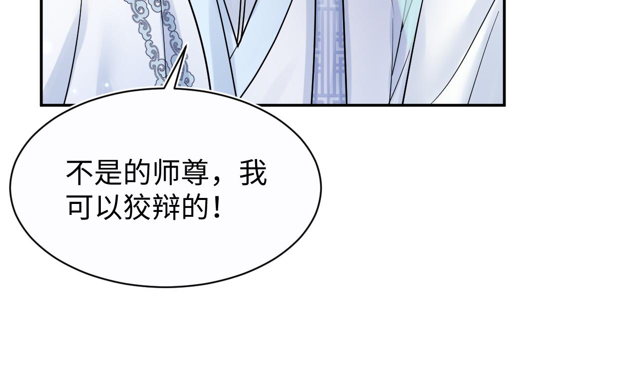 第194话师尊的惩罚7