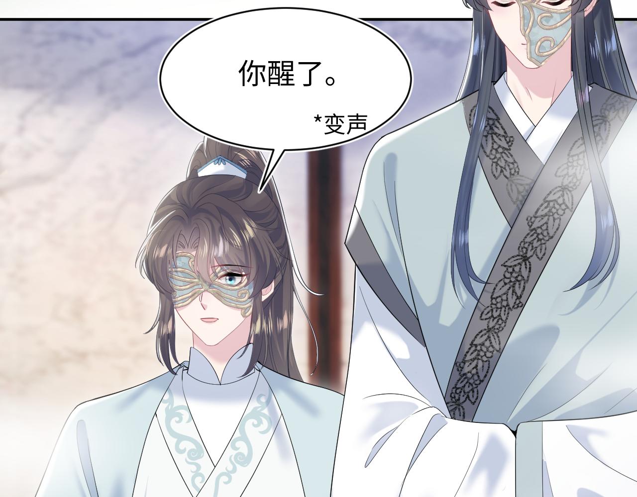 第195话师徒下凡救“男主”9