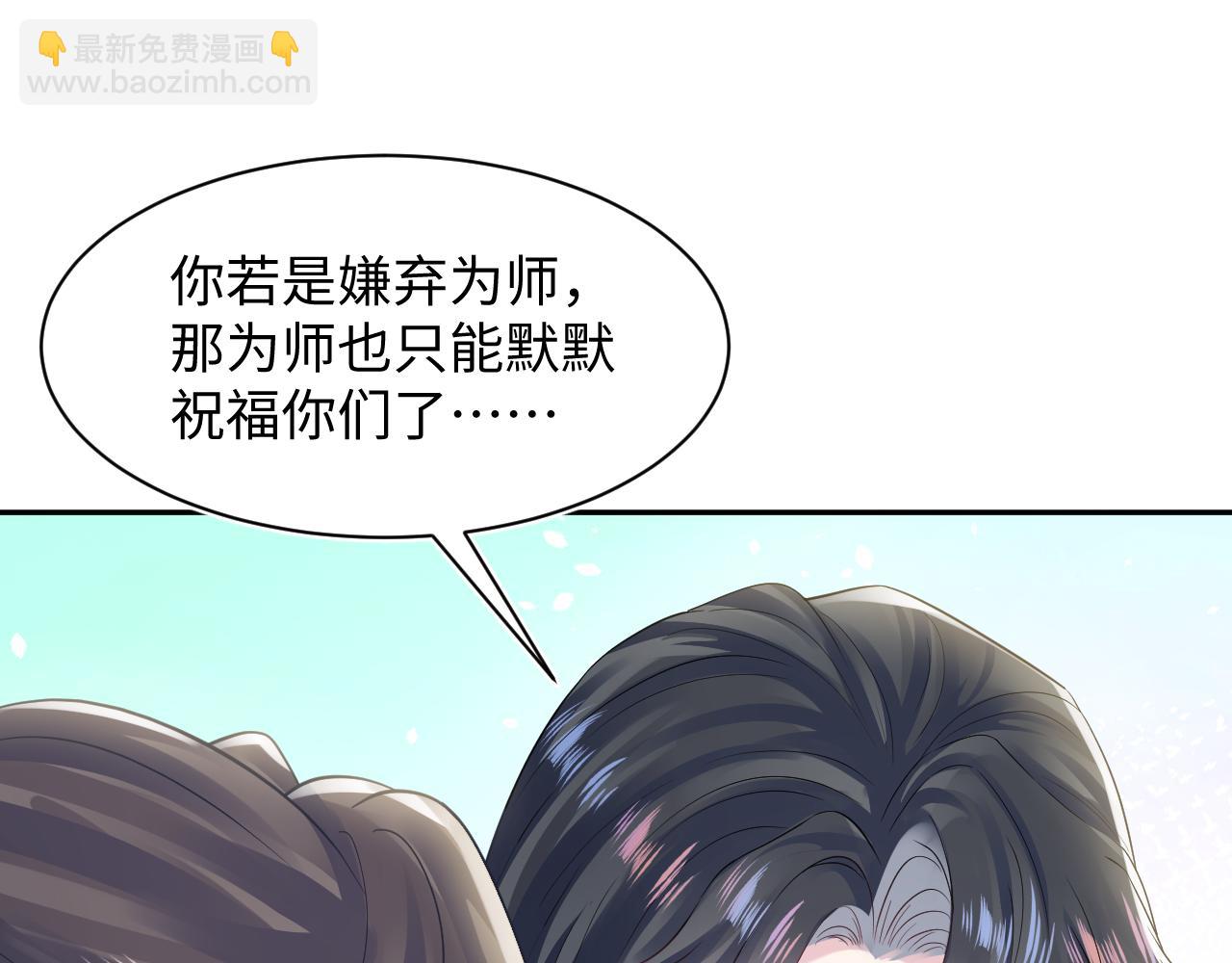 第181美人师尊的实力4