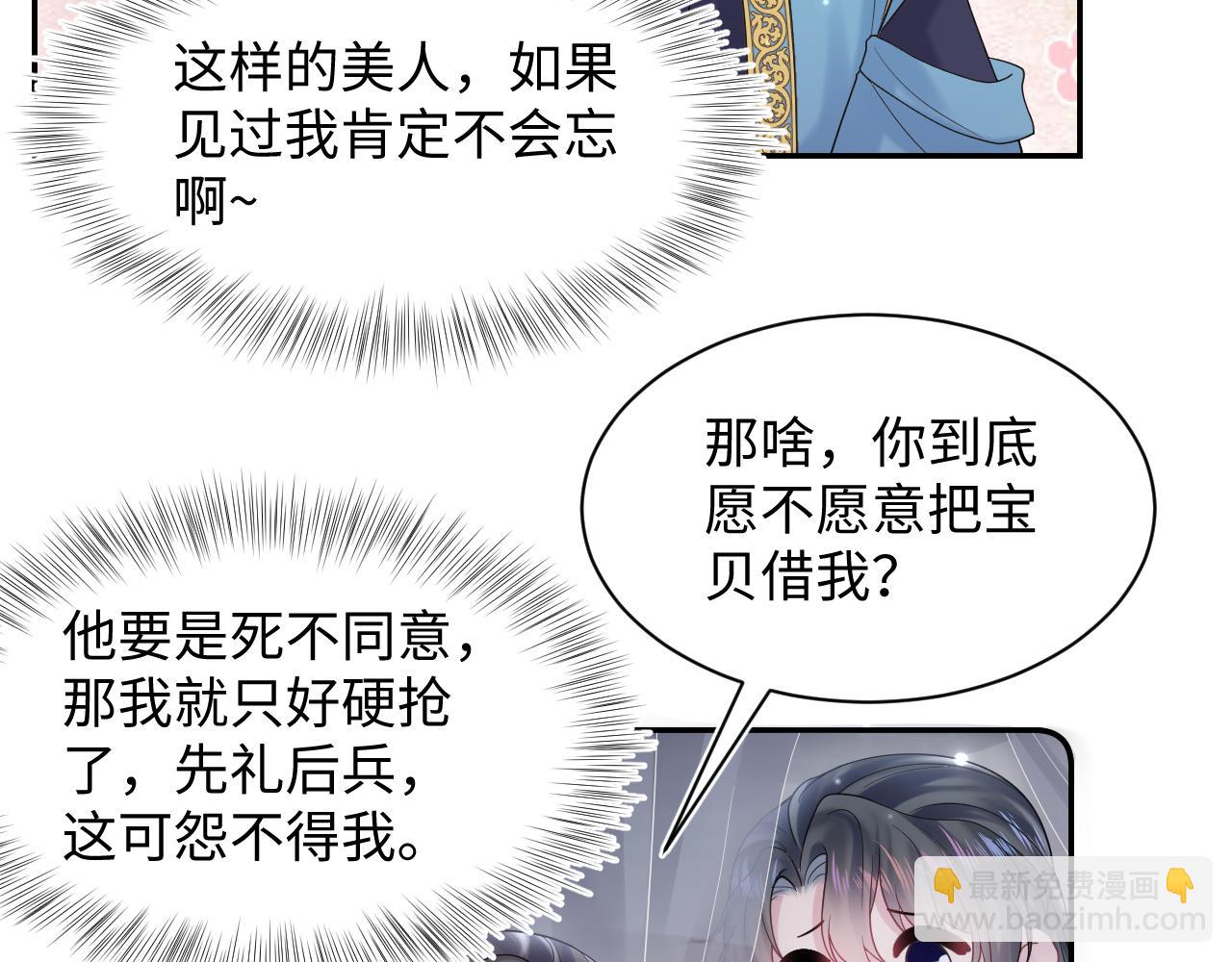 第175话柔弱的美人仙尊？7