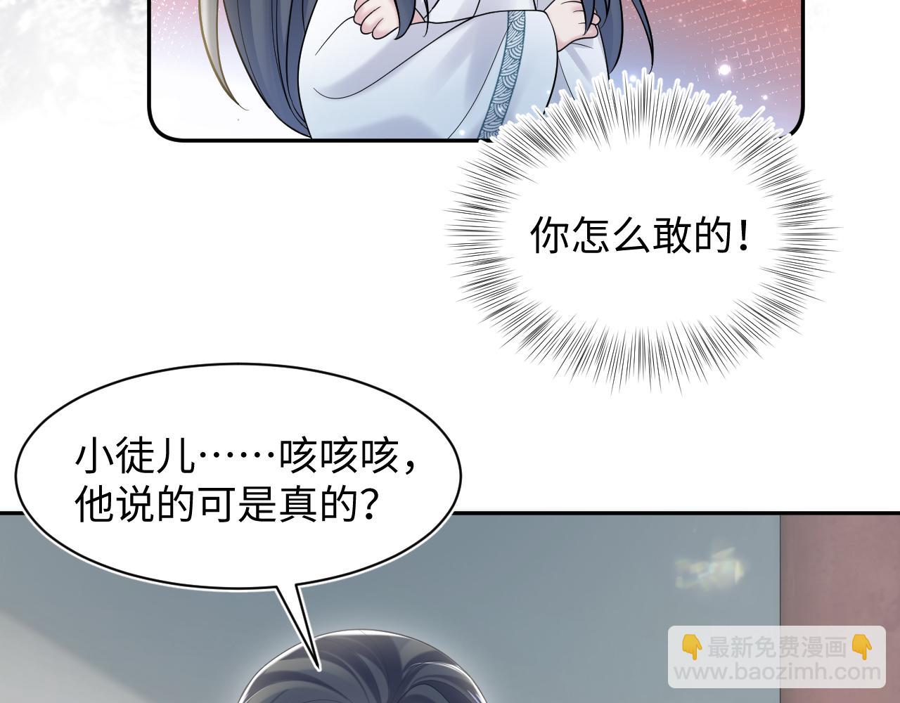 第190话绿茶师尊哭唧唧9