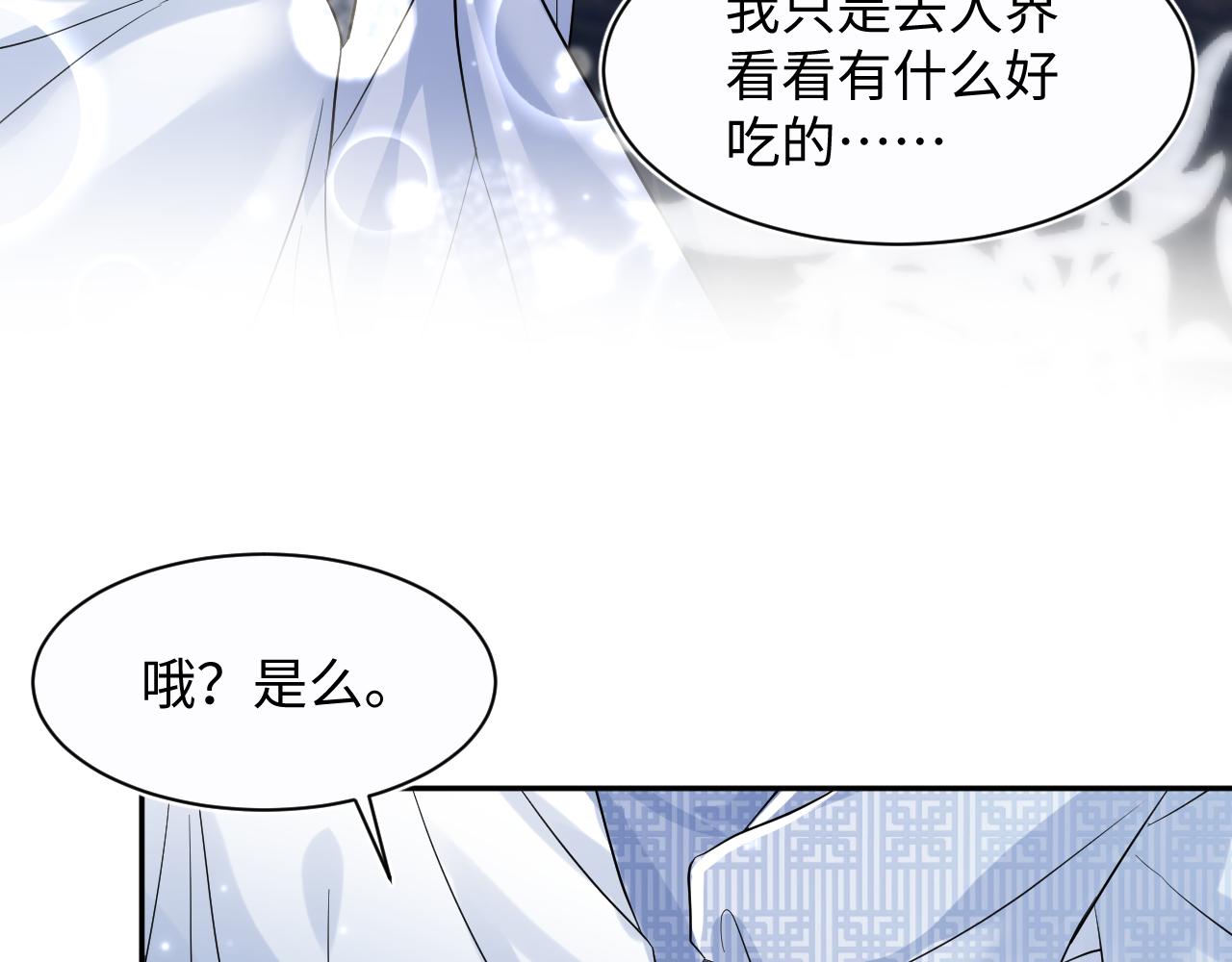 第194话师尊的惩罚5