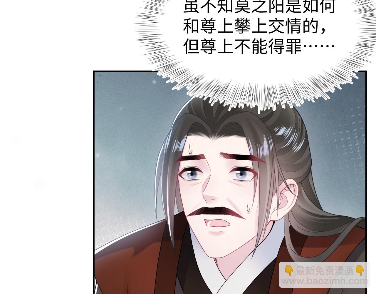 第188话师徒关系公开7