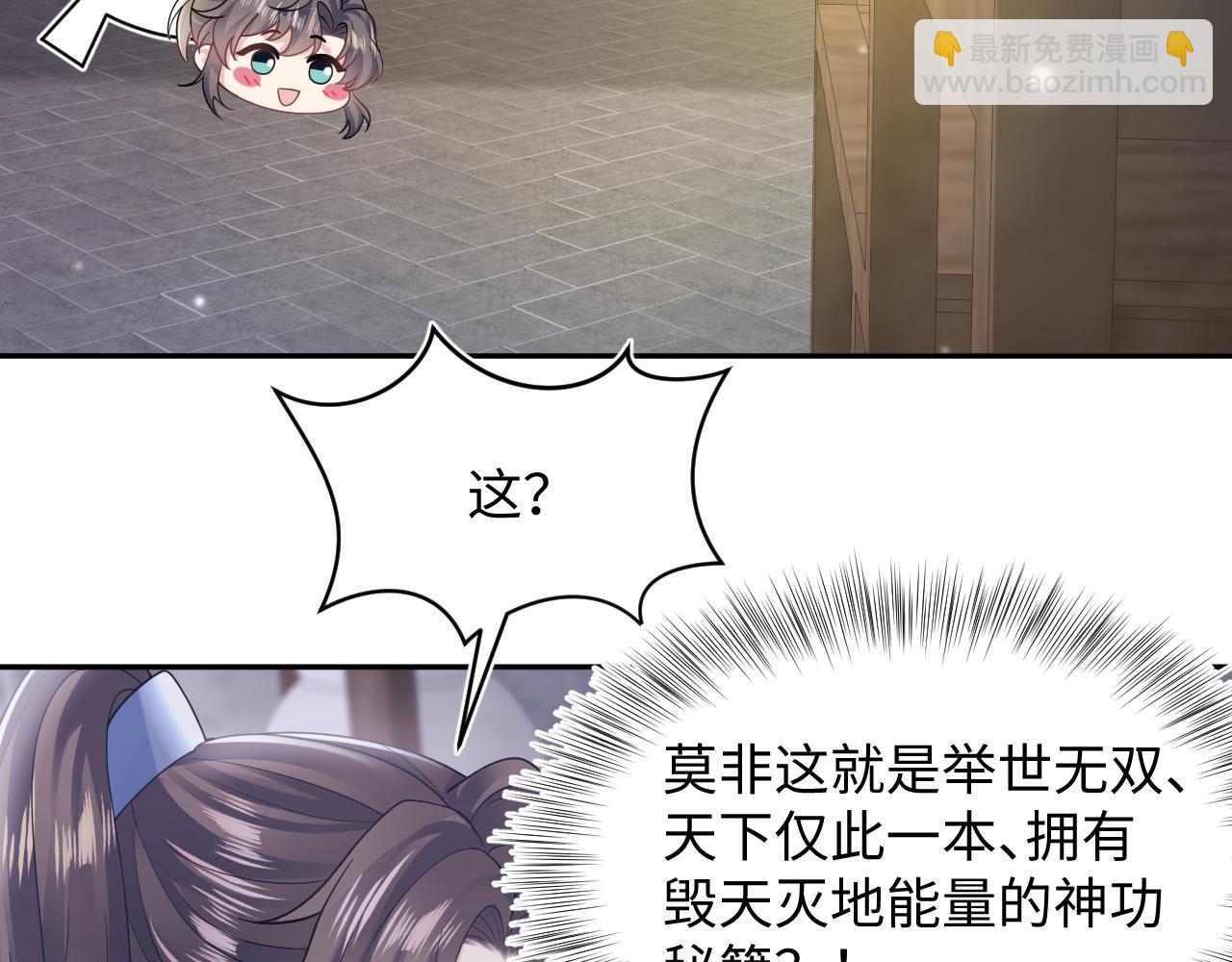 第176话拜师美人师尊7