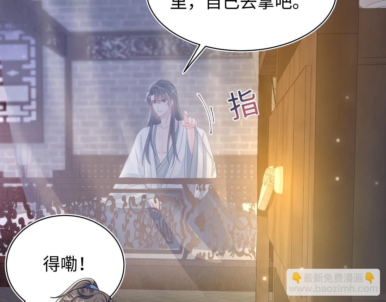 第176话拜师美人师尊6