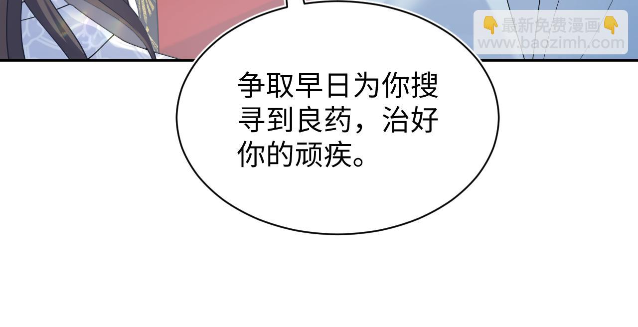 第190话绿茶师尊哭唧唧8