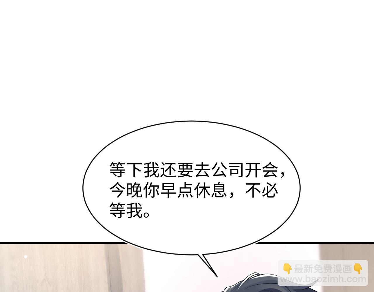 第199话诱捕纯情绿茶9