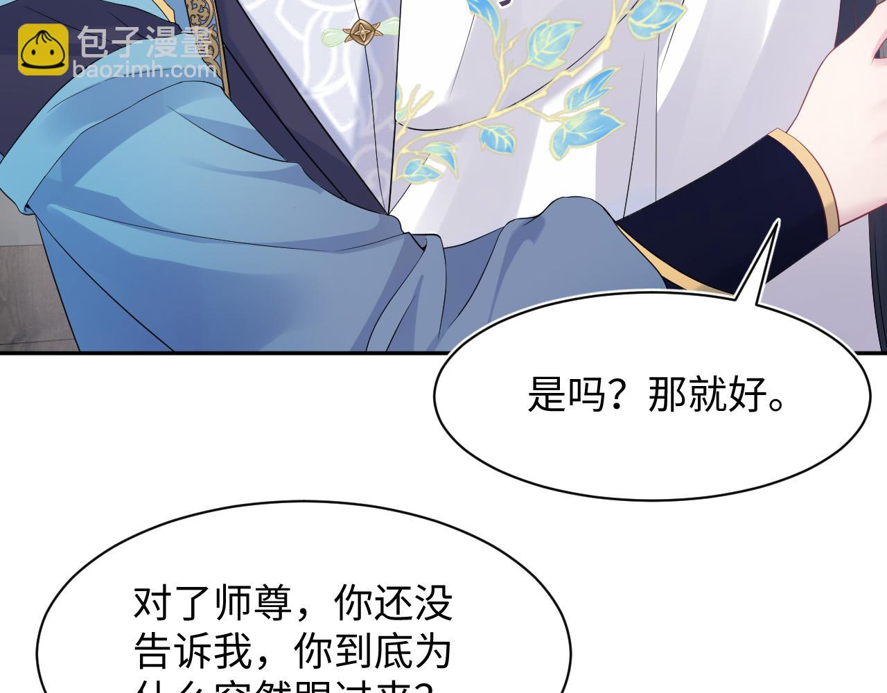 第181美人师尊的实力0