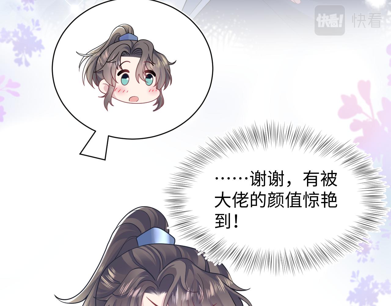 第176话拜师美人师尊4