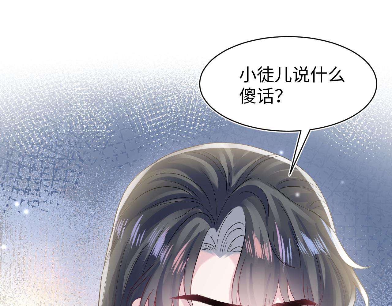 第181美人师尊的实力7