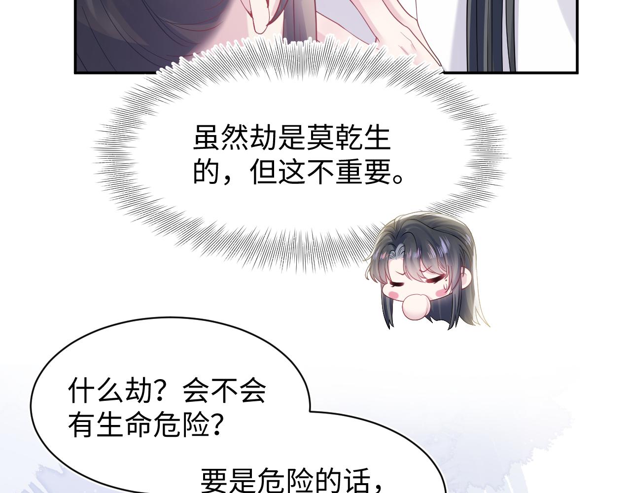 第181美人师尊的实力4