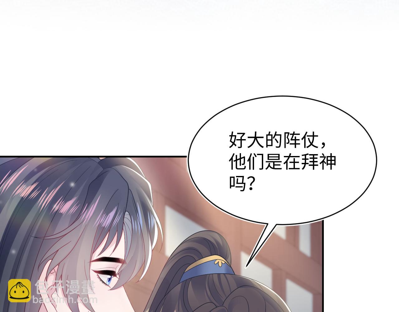 第188话师徒关系公开1