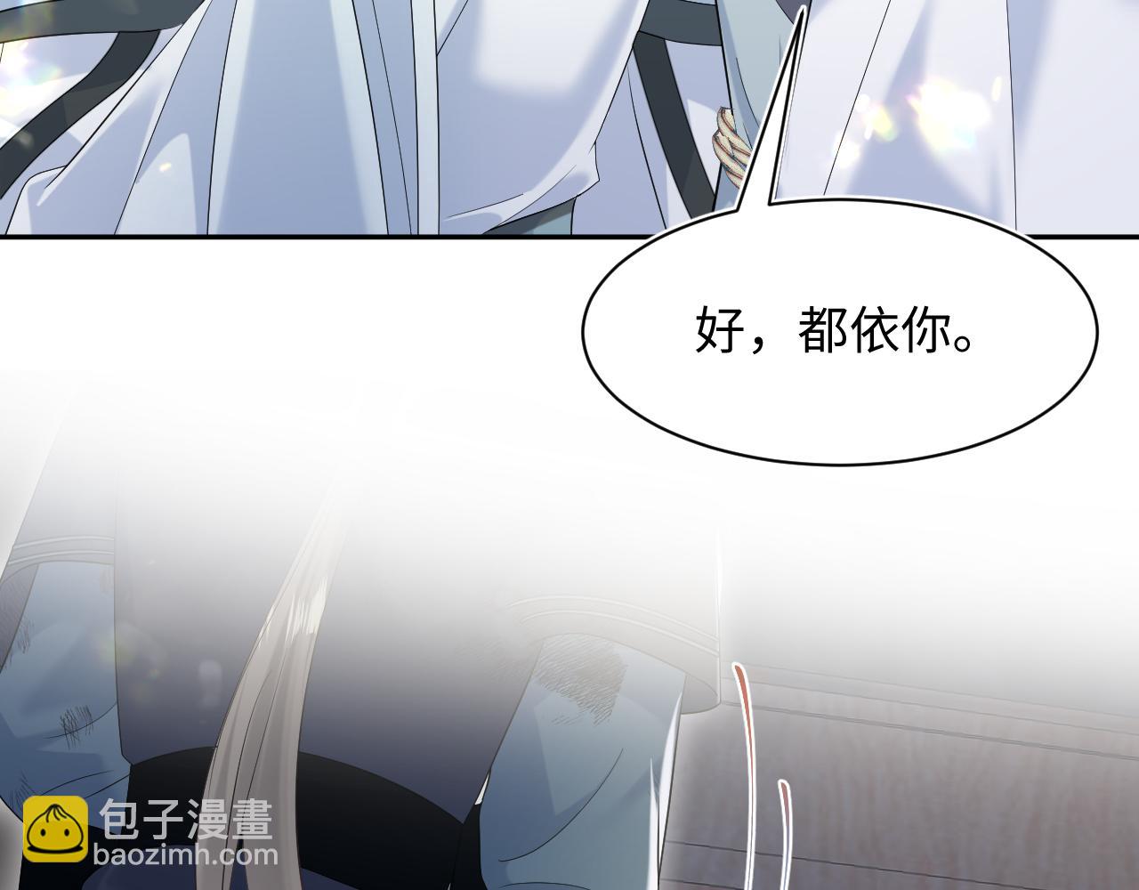 第195话师徒下凡救“男主”6