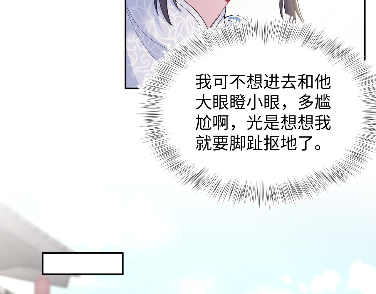 第180戏精绿茶师尊2