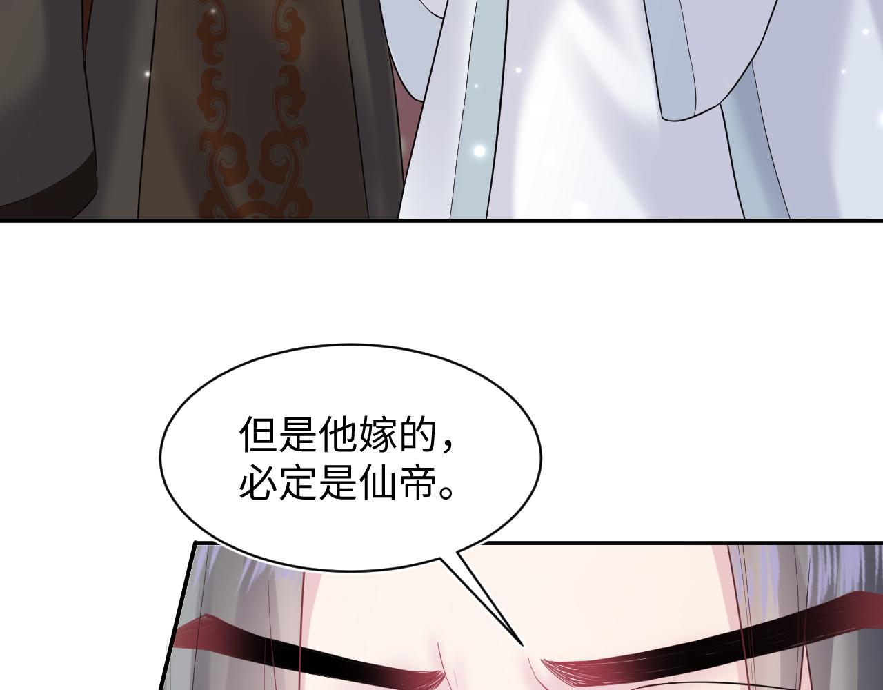 第189话阳阳仙后？4