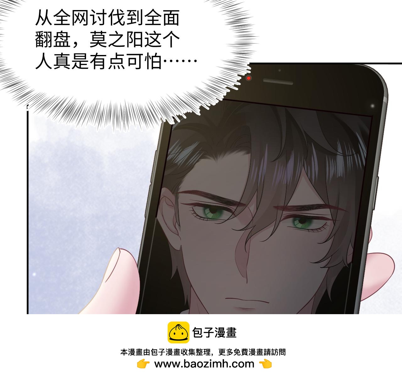 第173话阳阳被撞？9